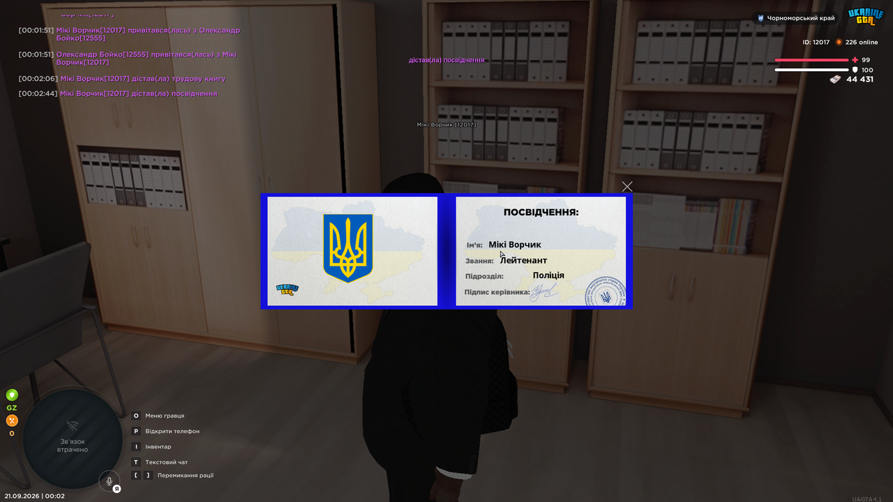 Знімок екрана 2026 09 21 000248