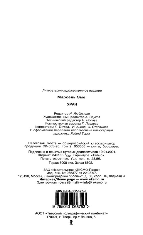 p0543