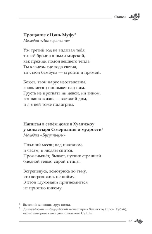 2024-page-0028