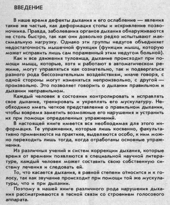 азбука дыхания 002-2