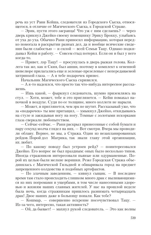 Magi-Sysk-page-0068