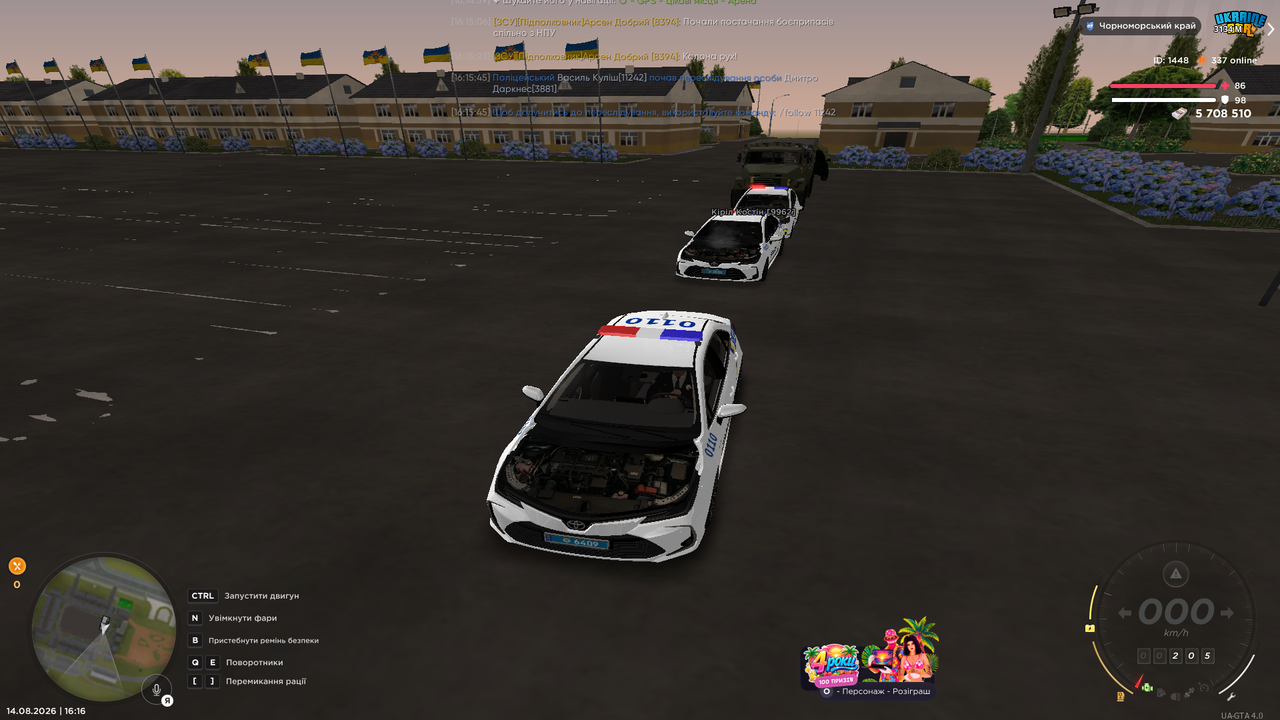 UKRAINE GTA 14 08 2026 16 16 06