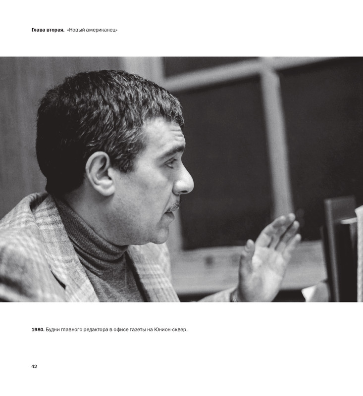 alovert-dovlatov-v-fotografiyakh-i-vospominaniyakh-2016-27-44-page-0017