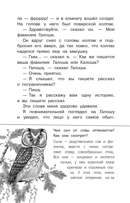 Koval-Jurij-Alyj-page-0129