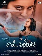 Raa Raa Penimiti (2023) HDRip Telugu Movie Watch Online Free