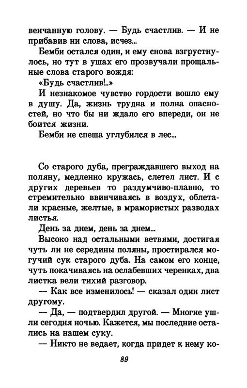 1993-page-0093