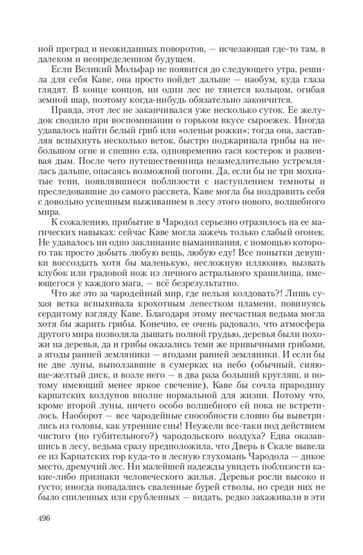 Byt-Vedm-T-page-0059