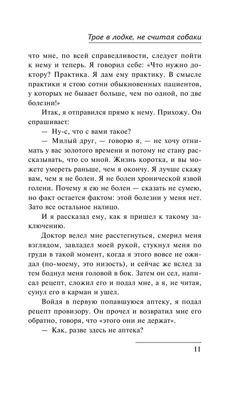 ASE000000000847955-11