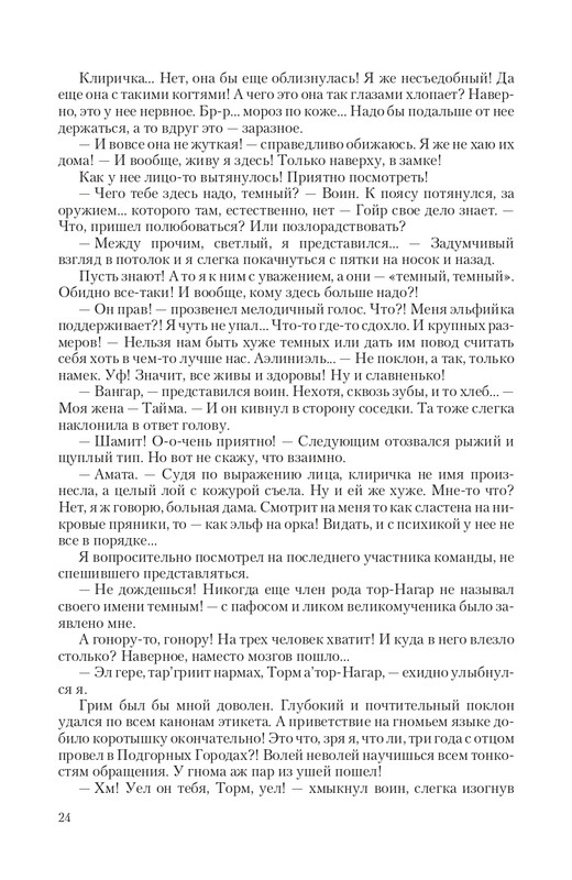 Temn-Prin-page-0024