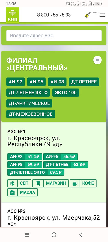 Screenshot_2023-08-08-18-36-00-207
