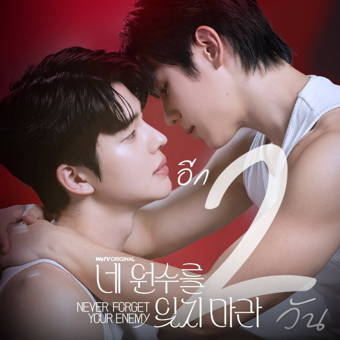 never-forget-youe-enemy-(3)