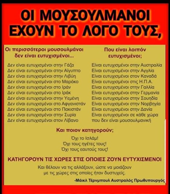 Μουσουλμάνοι περιορισμοί γνωριμιών