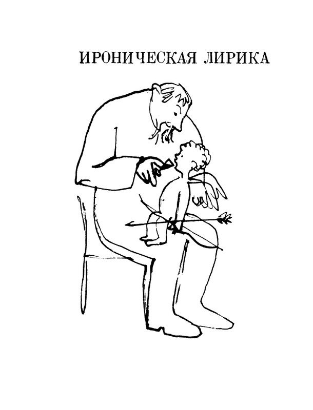 glazkov-pyataya-kniga-1966-page-0087