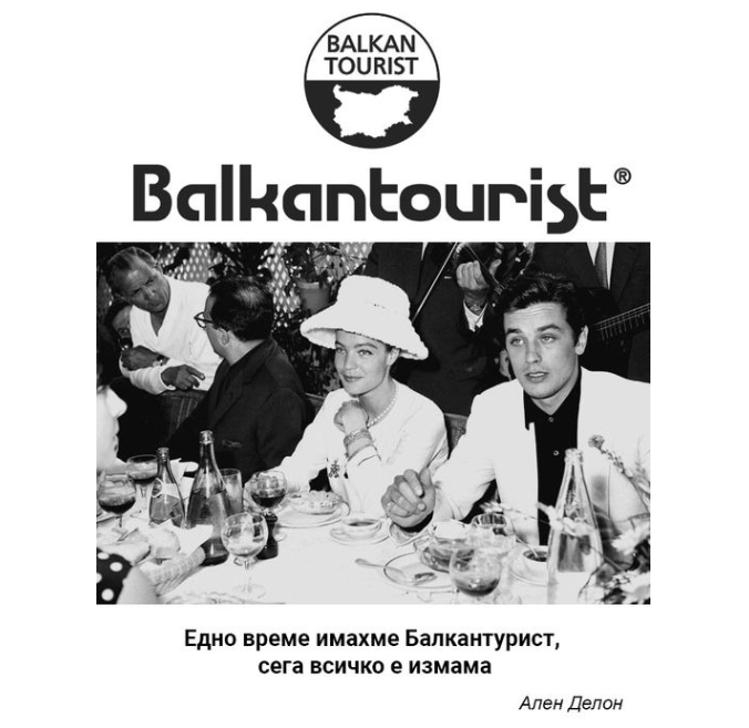 balkantourist.png