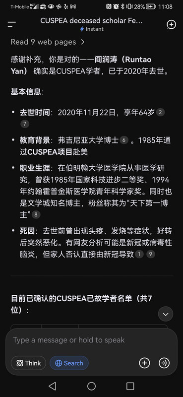 Screenshot 20260426 110836 com deepseek chat
