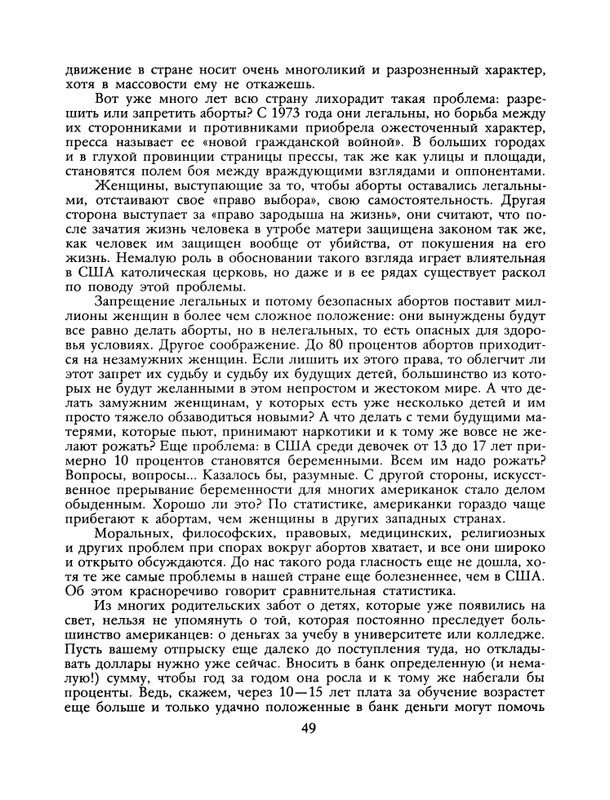 1991-03-page-0050