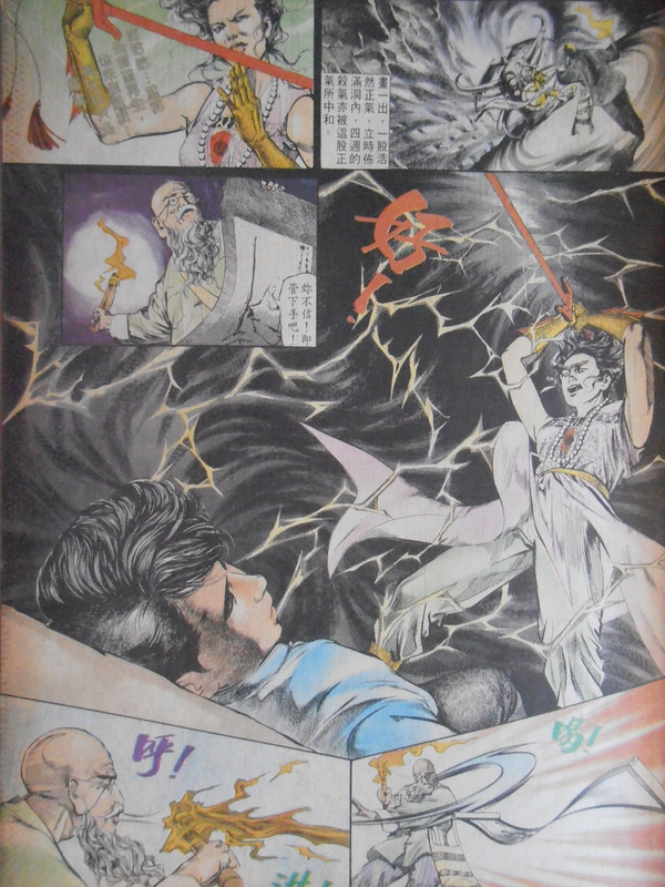 中華英雄：地狱樱花