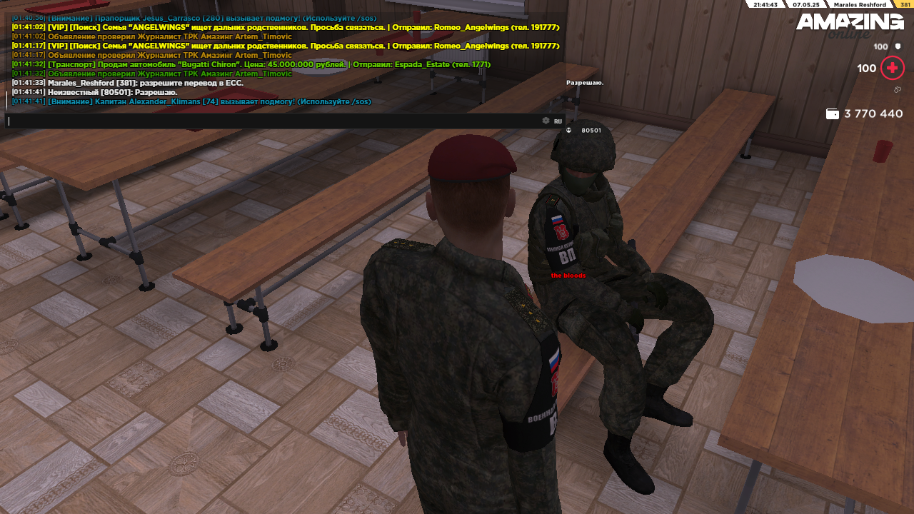 Снимок экрана (1040)