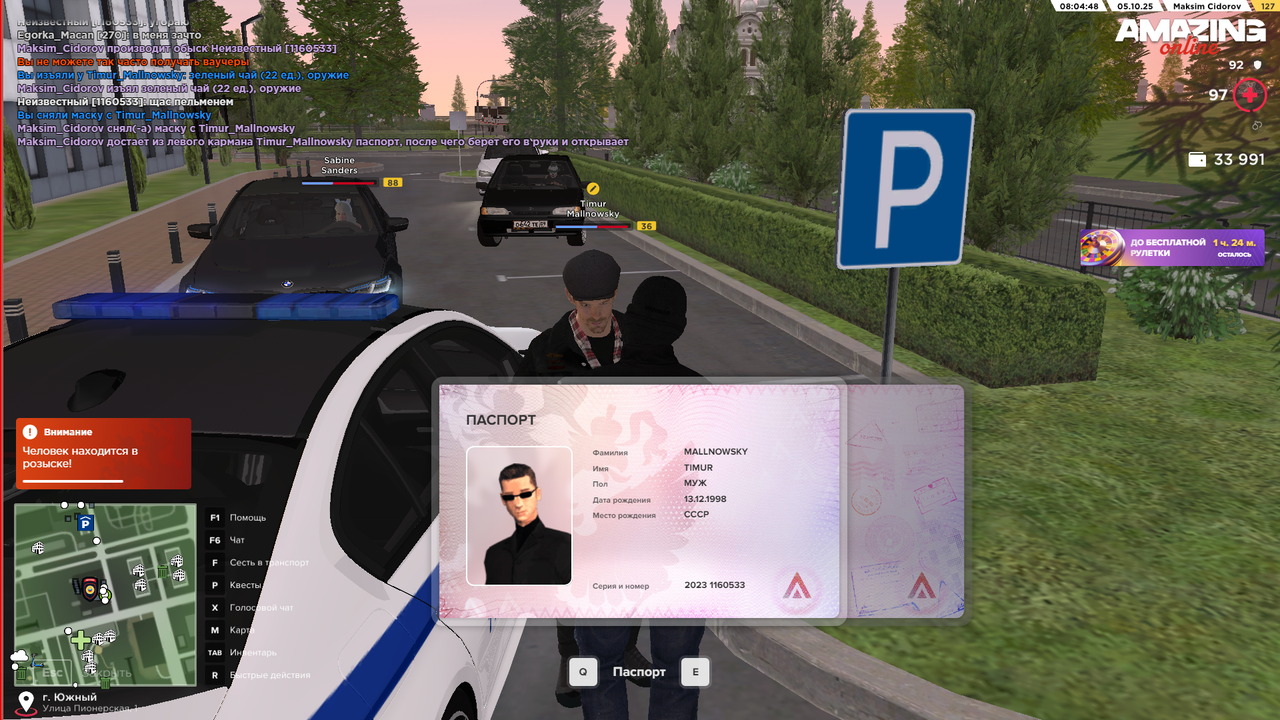 Снимок экрана (376)