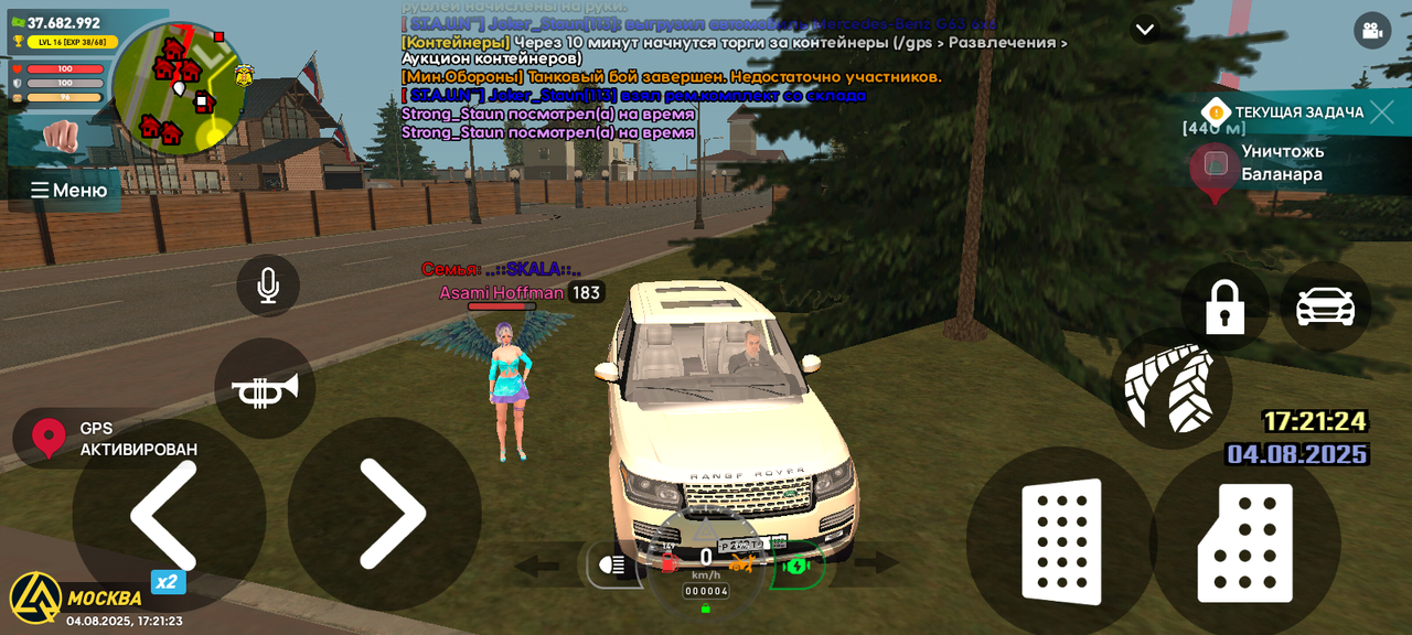 Screenshot_20250804-222123