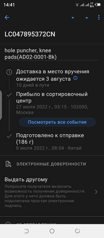 Screenshot-20220727-144130