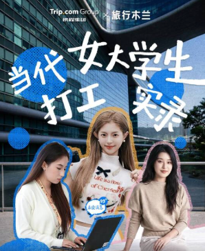 携程旅行木兰计划——青训营