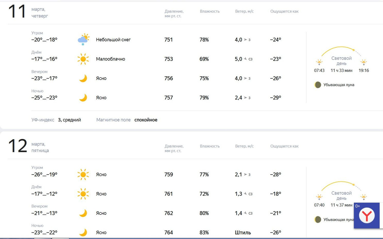 Безымянный