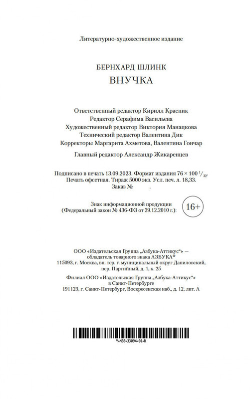 2-page-0020