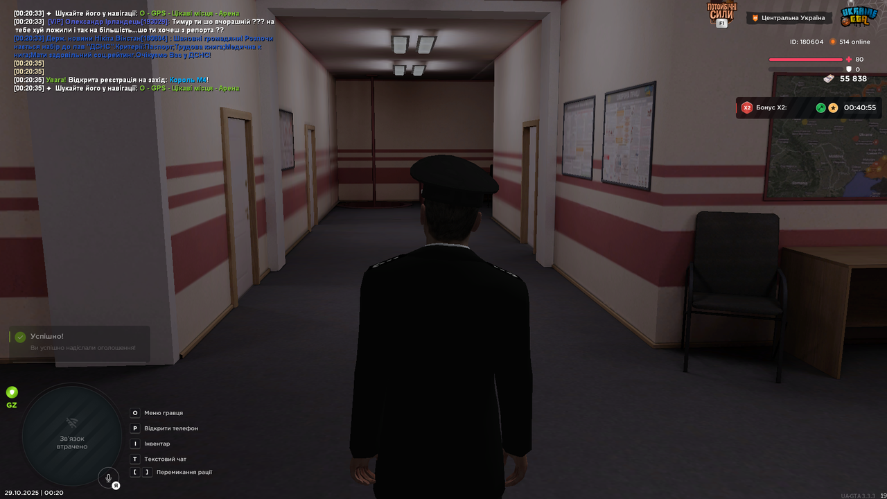 UKRAINE GTA 29 10 2025 0 20 39