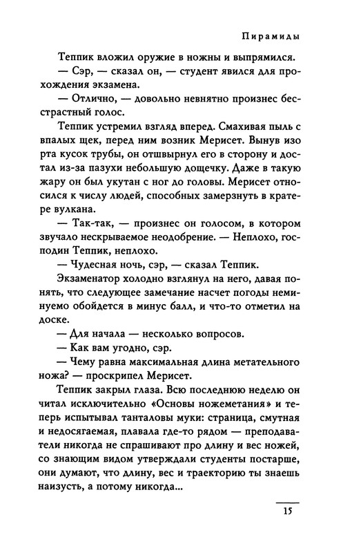 p0017