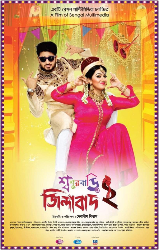 Shoshur Bari Zindabad 2 (2020) Tamil Bangla Movie 720p HDRip 800MB Download