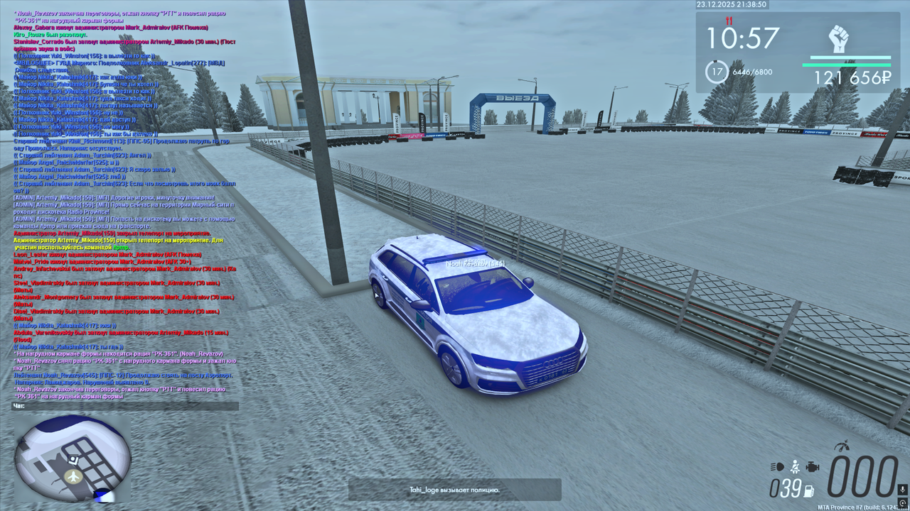 Снимок экрана (347)