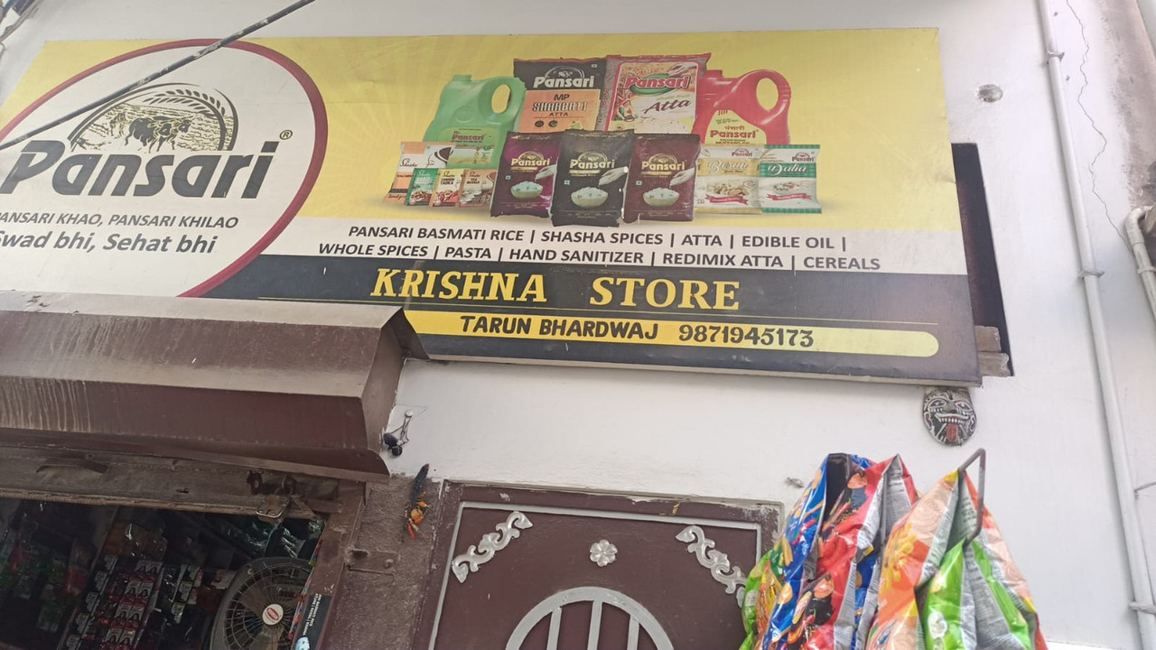 krishna store 30 — Postimages