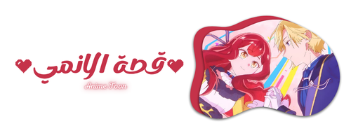 tsmym-mwdʿ-anmy-twn-(3).png