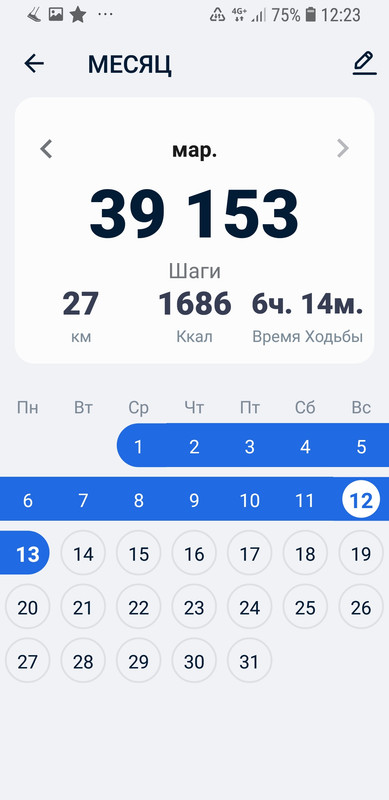 Screenshot_20230313-122340_Pedometer - Step Counter