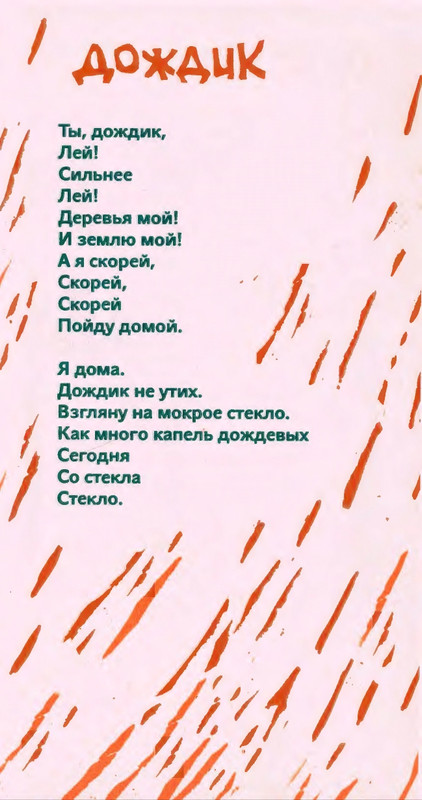 Коваль Ю. - Сколько хочешь крокодилов - 2016_page-0048