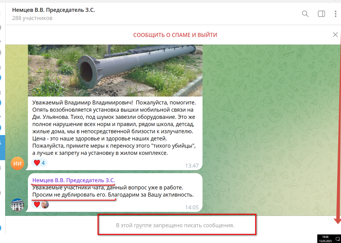 Немцев закрылся 2025-05-13_19-06-34