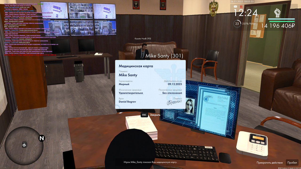 mta screen 2025 11 26 17 05 34