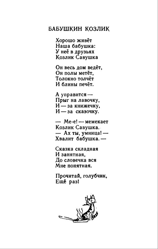 1982-page-0012