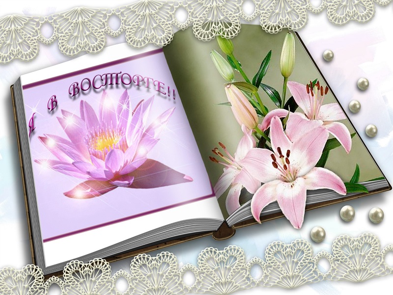 Ждем вас с нетерпением картинки