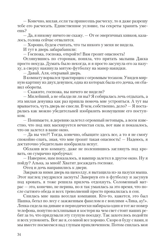 Hranite-T-page-0034