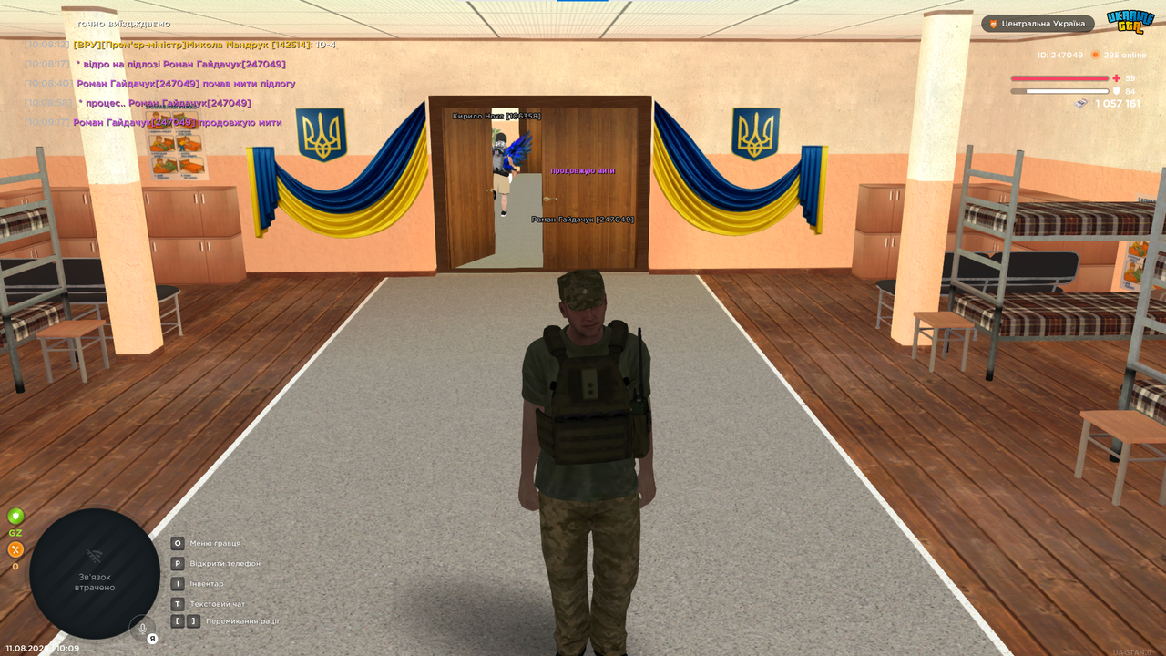 Знімок екрана 2026 08 11 100924іваа