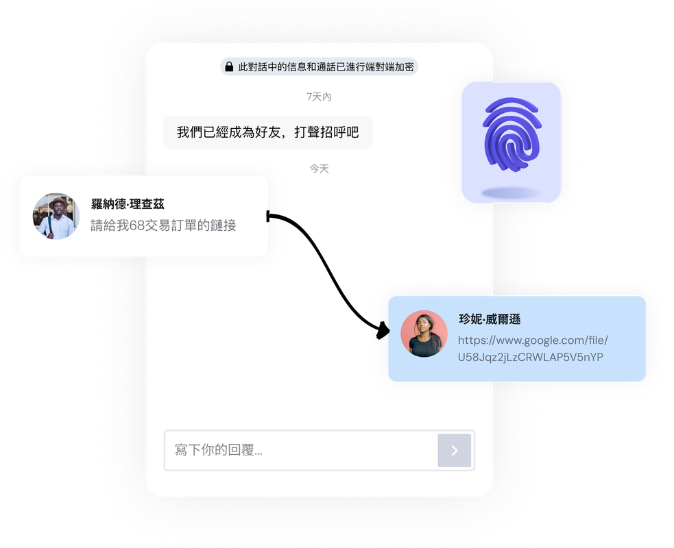 加密保障隱私圖片
