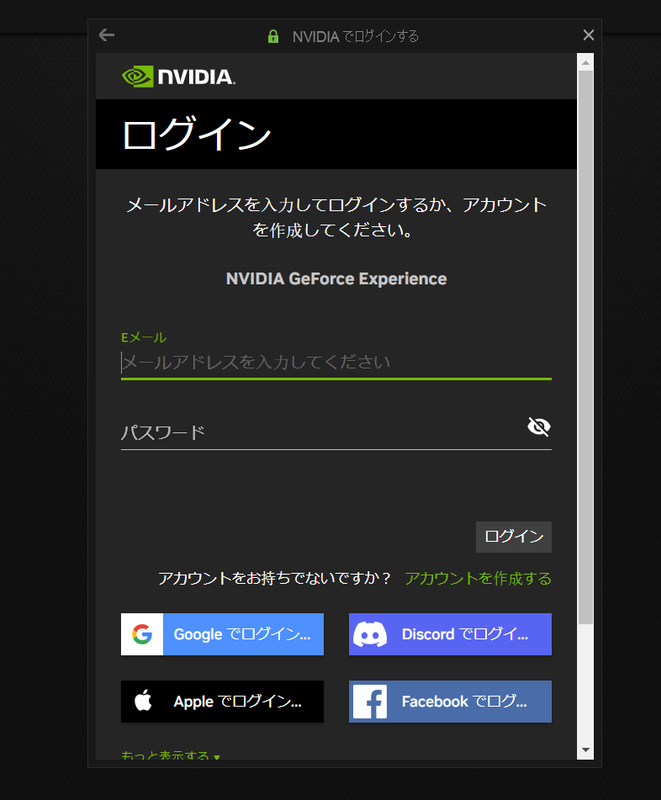 NVIDIA-Ge-Force-Experience-asvzx-ZXcmg.p
