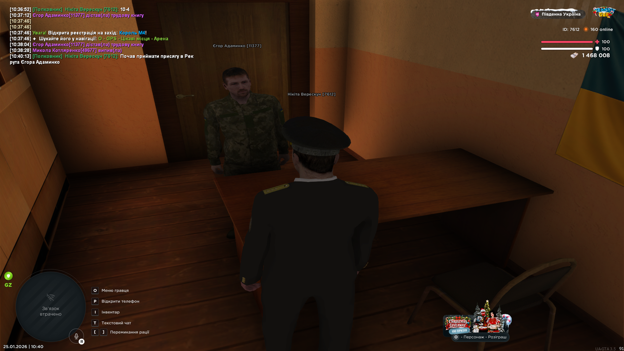 UKRAINE GTA 25 01 2026 10 40 17