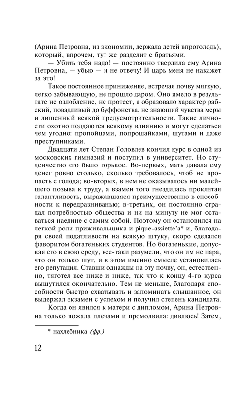 ASE000000000877887-12