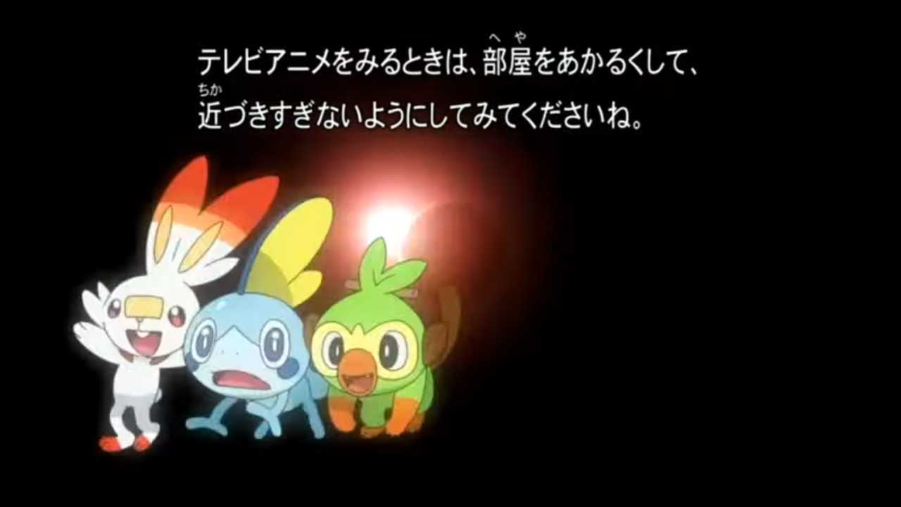 Grookey anime