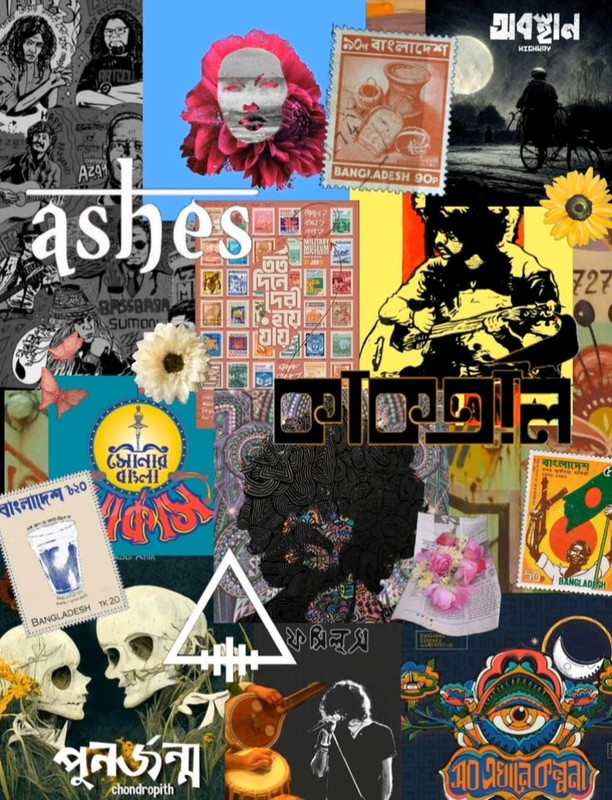 পোস্টার ডিজাইনিং প্রতিযোগিতা