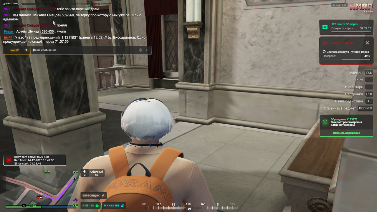 Grand Theft Auto V Screenshot 2025 12 14 14 46 43 38