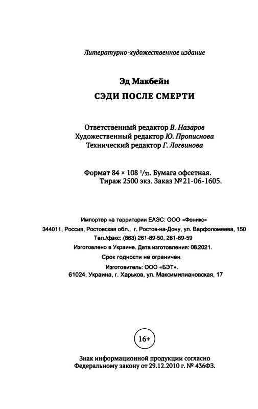p0225
